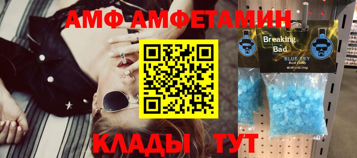 Амфетамин  Амфетамин Premium  Вход с VPN  Старый Оскол 