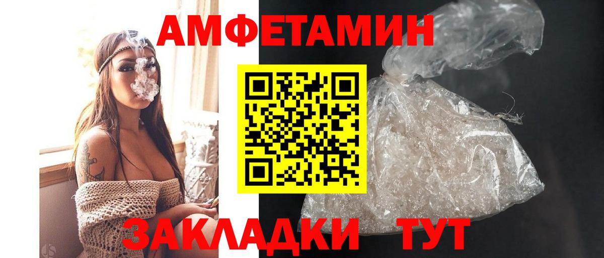АМФЕТАМИН Розовый Старый Оскол