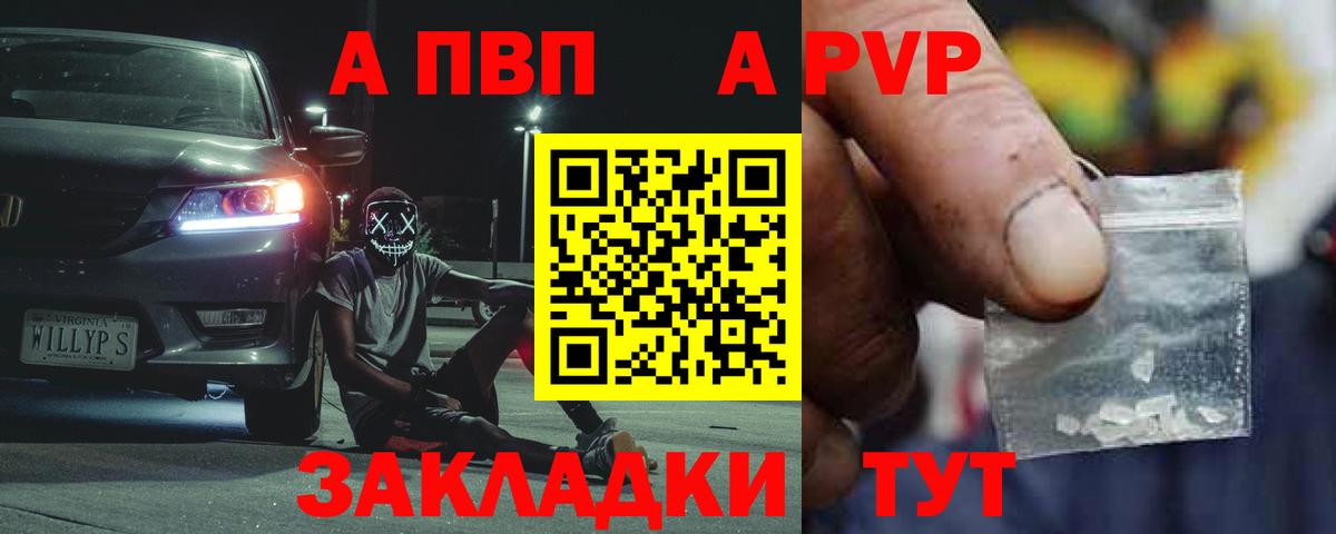 А ПВП СК КРИС  Вход с VPN  Старый Оскол  APVP  Alpha-PVP VHQ 
