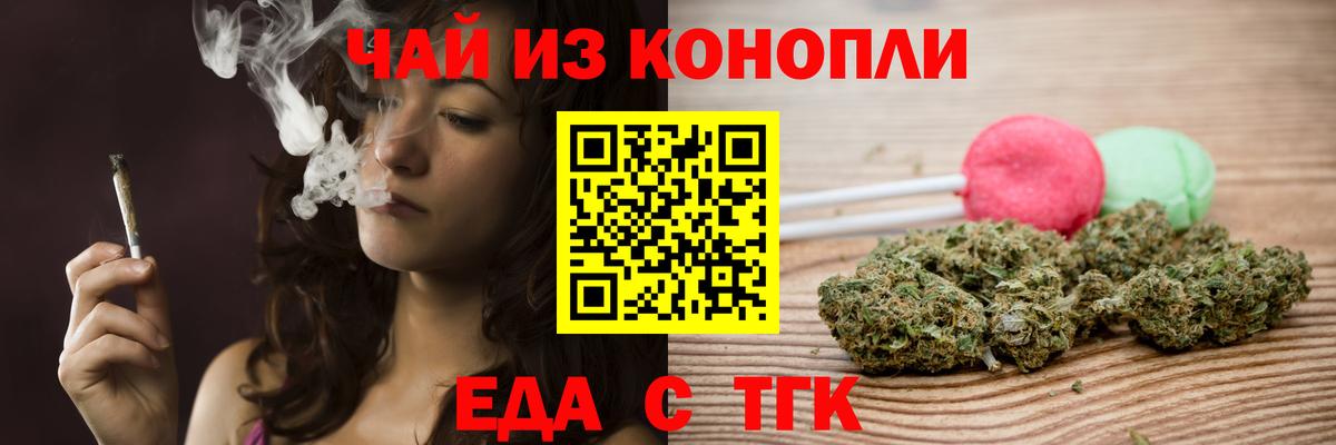 Старый Оскол  Печенье с ТГК марихуана  Вход с VPN 