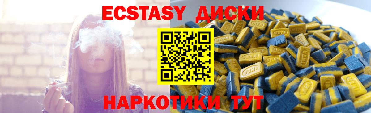 Ecstasy диски  ЭКСТАЗИ  гидра сайт  где купить наркоту  Ecstasy 280мг  Вход с VPN  Старый Оскол 