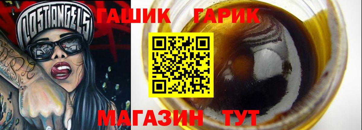 ГАШ Cannabis Старый Оскол