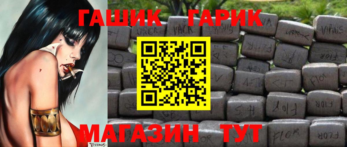 ГАШ 40% ТГК  Вход с VPN  Старый Оскол  ГАШ hashish 