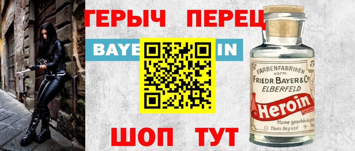 Старый Оскол  ГЕРОИН Афган  ГЕРОИН  Вход с VPN 