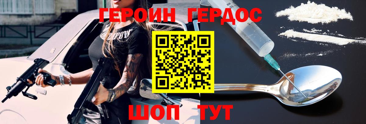 Героин Афган Старый Оскол