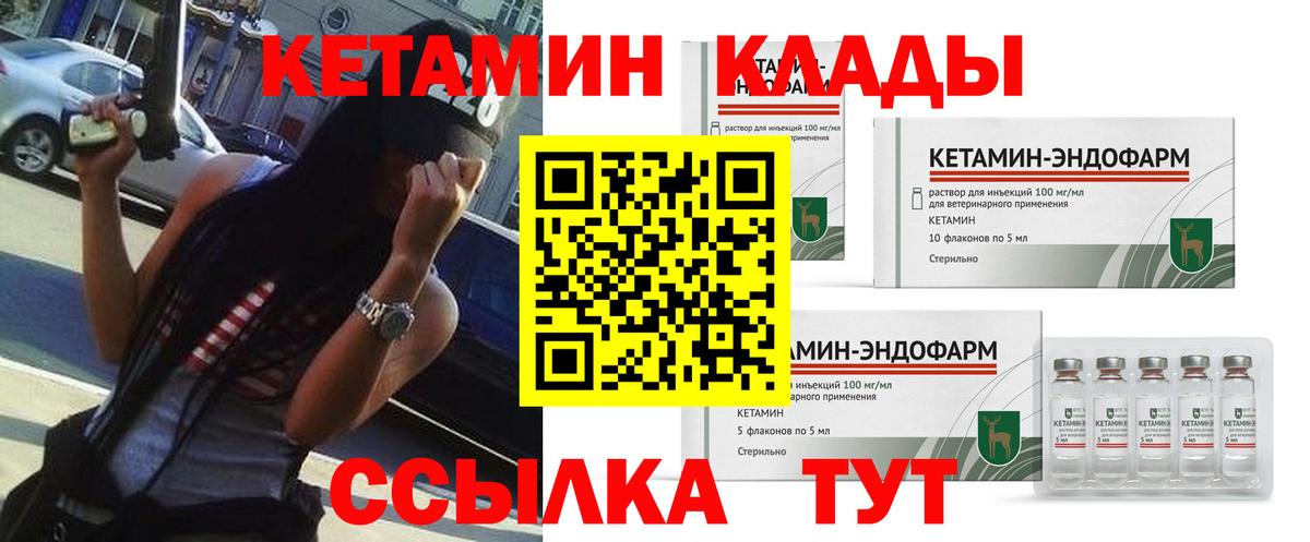 КЕТАМИН VHQ  КЕТАМИН ketamine  Вход с VPN  Старый Оскол 