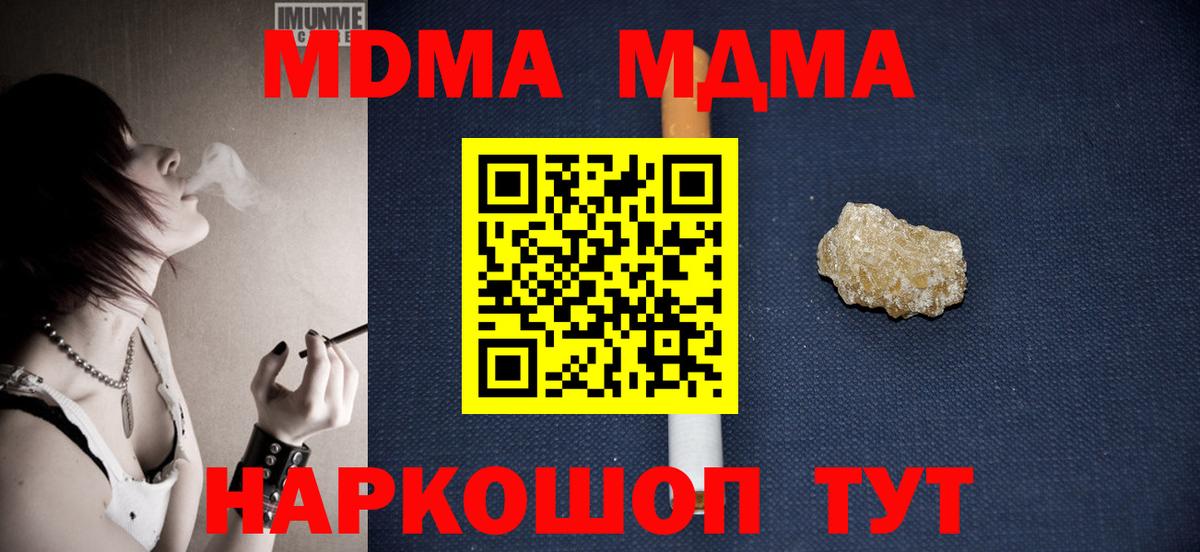 МДМА кристаллы  МДМА  Вход с VPN  Старый Оскол  МДМА кристаллы 