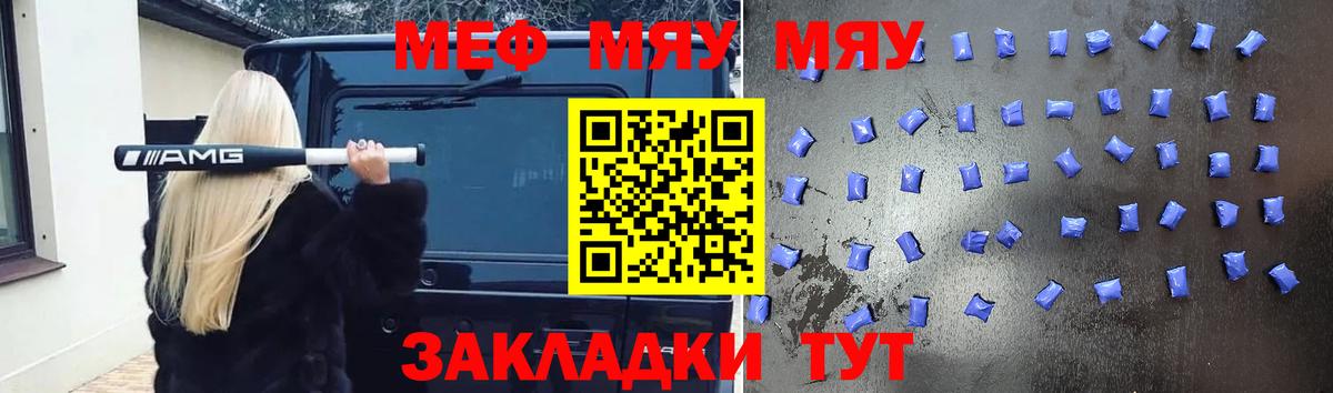 Меф 4 MMC  Вход с VPN  Мефедрон  МЕФ  МЕФ VHQ  Старый Оскол 