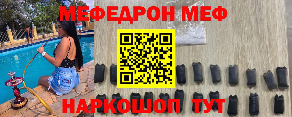 Мефедрон кристаллы Старый Оскол