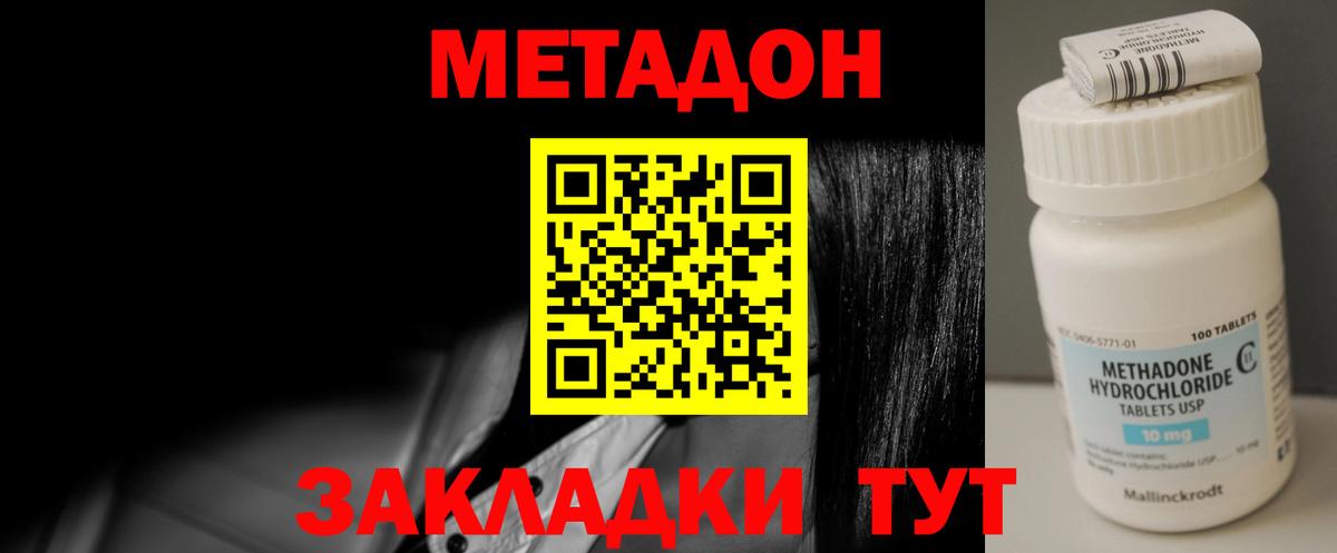 Старый Оскол  Метадон мёд  Вход с VPN  МЕТАДОН VHQ 