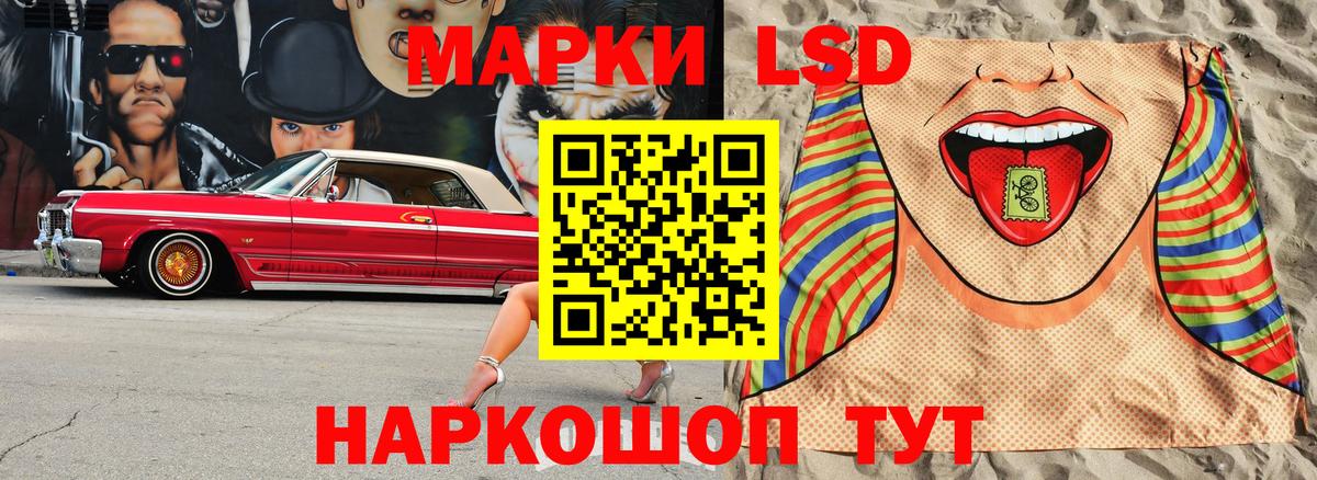 Наркотические марки 1,5мг Старый Оскол
