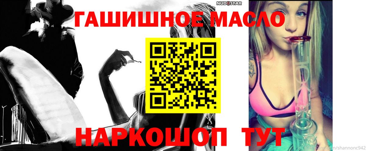 Дистиллят ТГК жижа  ТГК концентрат  Вход с VPN  Старый Оскол 